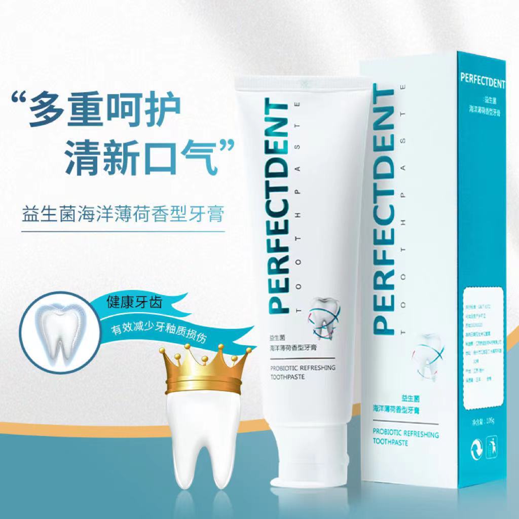 hot-sale-douyin-same-probiotics-toothpaste-105g-ocean-fresh-mint-white-teeth-toothpaste-manufacturer-8cc