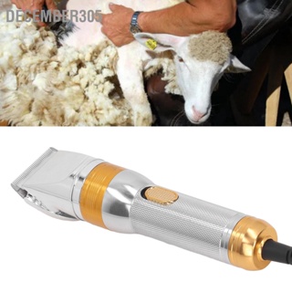 December305 Silver Sheep Shearer Electric Shearing Clipper Animal Grooming Machine for แพะ แมว สุนัข สัตว์เลี้ยง