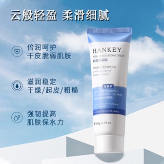 Spot Korean Ji high moisturizing cream 50g clear moisturizing deep moisturizing cream mens and womens facial skin care products send 8.15LL