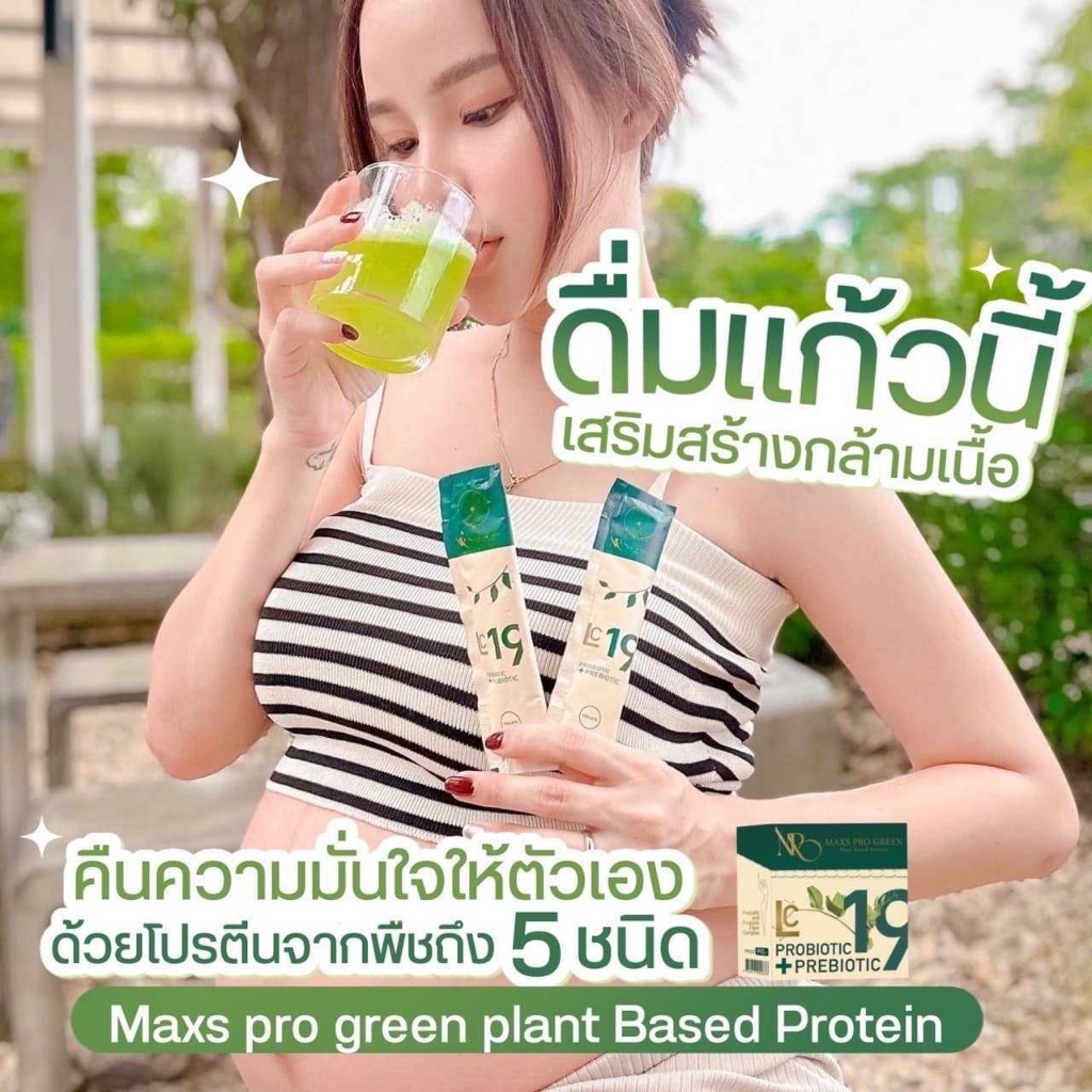 1-แถม-1-maxs-pro-green-โปรตีนน้ำผลไม้-รสแอปเปิ้ล-โปรตีนน้ำผลไม้เจ้าแรก-คนท้อง-ให้นมบุตรทานได้-ขับถ่ายดี-คุมหิว