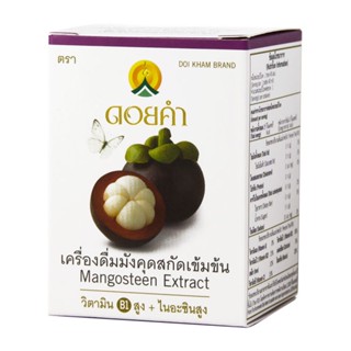 เครื่องดื่มมังคุดสกัดเข้มข้น (Mangosteen Extract) สกัดจากมังคุดธรรมชาติ เข้มข้นด้วยคุณประโยชน์ มีวิตามิน B1 และไนอะซิ...