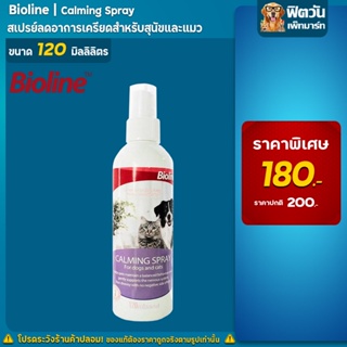 Bioline สเปรย์คลายเครียด Calming Spray 120 มล.