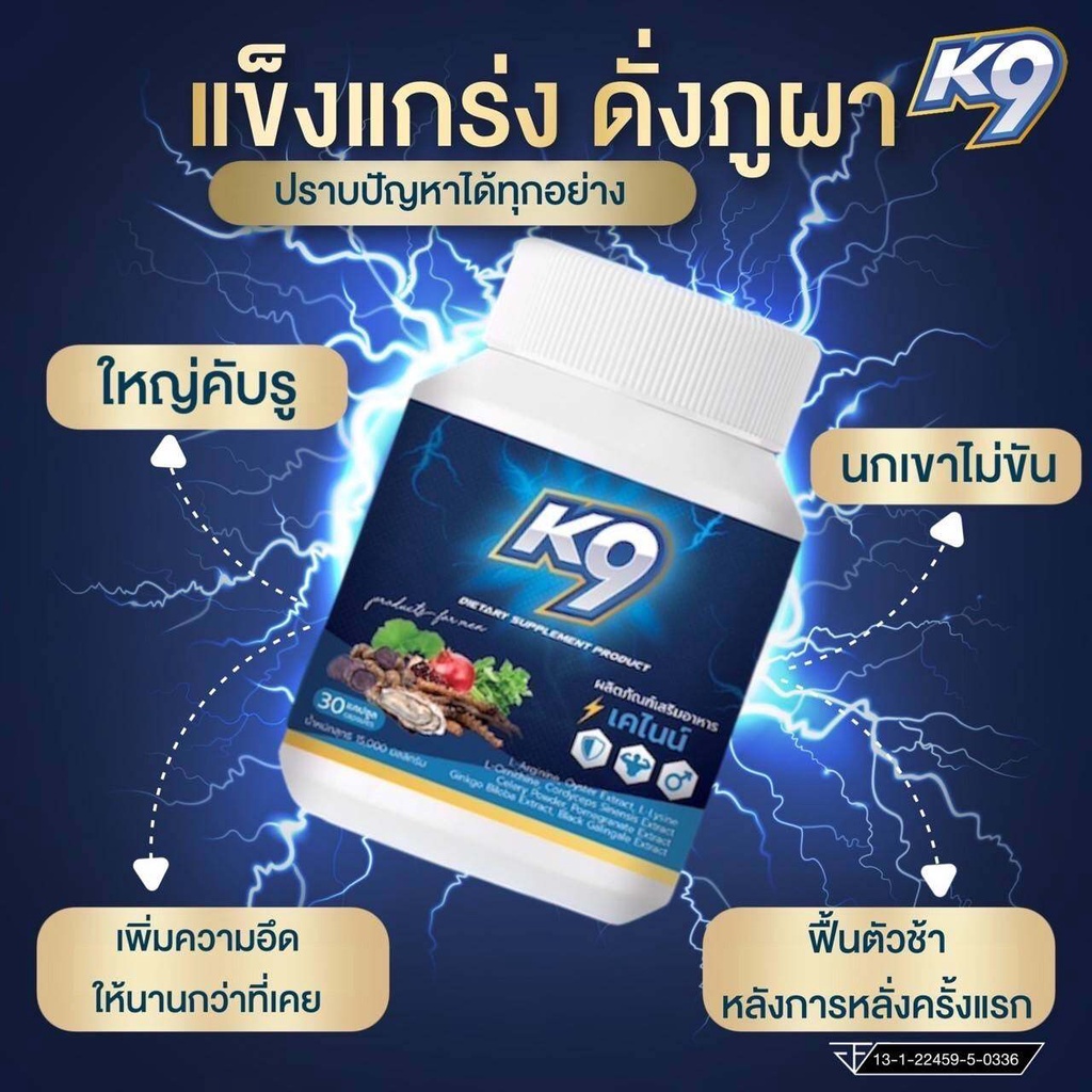 k9-เคไนน์-ผลิตภัณฑ์สมุนไพรสำหรับท่านชาย