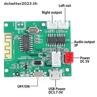 [DB] บอร์ดโมดูลขยายเสียงสเตอริโอ บลูทูธ 5.0 5W*2 ขนาดเล็ก [พร้อมส่ง]