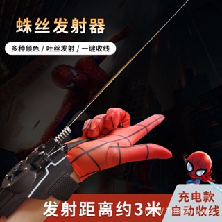 Spiderman Launcher One-Piece Generation Shipping Spider Silk สเปรย์ไหมแท้ เทคโนโลยี Real Black Bo