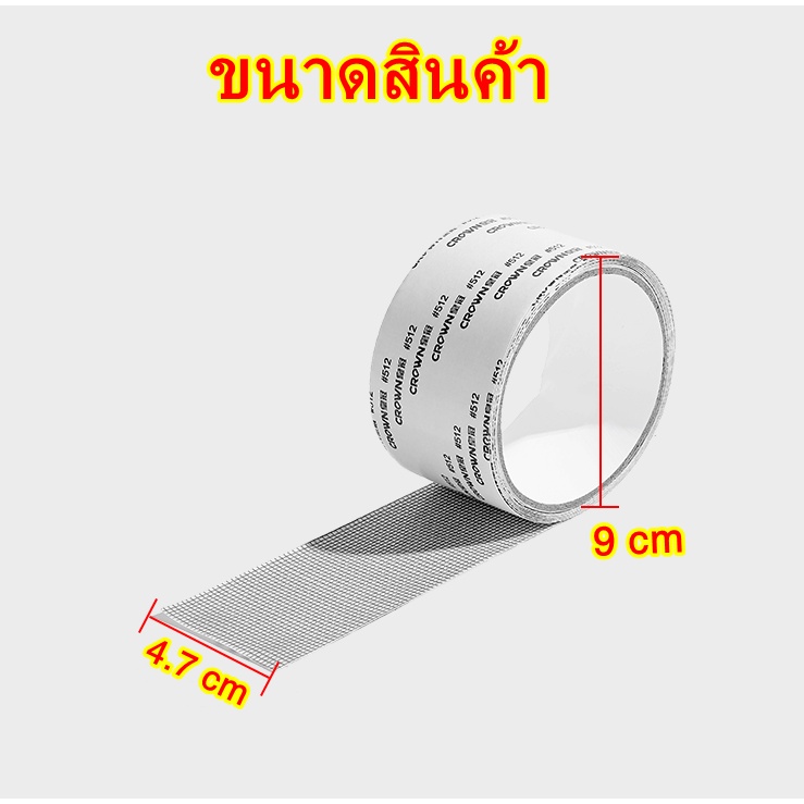 2s-home-เทปมุ้งลวด-เทปกาวซ่อมมุ้งลวด-ซ่อมเองได้ไม่ง้อช่าง-แบบม้วน-ยาว-2-เมตร