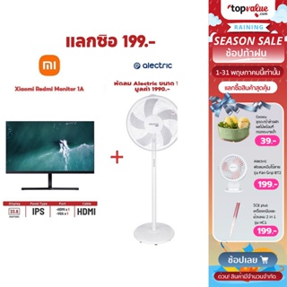ภาพขนาดย่อของภาพหน้าปกสินค้าXiaomi Redmi Monitor 1A IPS 60Hz FullHD รับประกัน 1 ปี เทคโนโลยีลดเเสงสีฟ้าช่วยปกป้องดวงตาจากเเสง จากร้าน topvalue.com บน Shopee