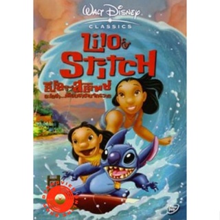 DVD Lilo &amp; Stitch ลีโล แอนด์ สติทช์ อะโลฮ่า เพื่อนฮาข้ามจักรวาล (เสียง ไทย/อังกฤษ | ซับ ไทย/อังกฤษ) DVD