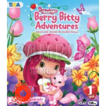 dvd-strawberry-shortcake-berry-bitty-adventure-สตรอว์เบอร์รี่-ชอร์ทเค้ก-ใน-เบอร์รี่บิตตี้แลนด์-vol-01-เสียง-ไทย-อังกฤษ