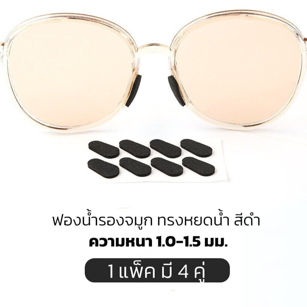 แป้นฟองน้ำรองจมูกแว่นตา-ทรงหยดน้ำ-1เซ็ต-x4คู่-แป้นแว่นตา-มี-2-สี-2-ขนาด-แป้นรองจมูกแว่นตา