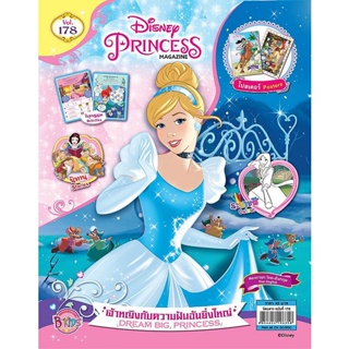 Bundanjai (หนังสือเด็ก) Disneys Princess Vol.178