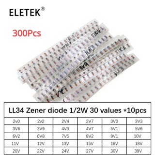 ชุดซีเนอร์ไดโอด LL34 1/2W 2V-39V SMD 30 ค่า 300 ชิ้น