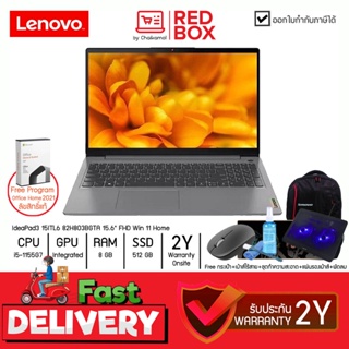 [กดโค๊ดลดเพิ่ม] Lenovo IdeaPad 3 82H803BGTA 15.6 FHD / i5-1155G7 / 8GB / 512GB SSD/ Win11+office / 2Y เลอโนโว โน๊ตบุ๊...