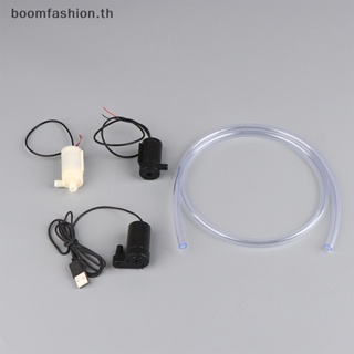 [boomfashion] มอเตอร์ปั๊มน้ําจุ่ม DC 3/4.5V 80-100L/H [TH]