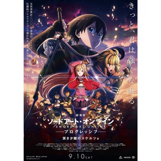 DVD ดีวีดี Sword Art Online Progressive Movie - Kuraki Yuuyami no Scherzo (2022) ซอร์ด อาร์ต ออนไลน์ โปรเกรสซีฟ - สแกร์โ
