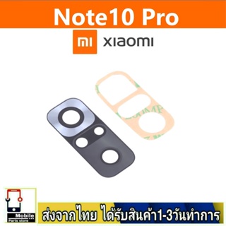 กระจกเลนส์กล้องหลัง Xiaomi Redmi Note10Pro เลนส์กล้อง Len กระจกกล้องหลัง เลนส์กล้องXiaomi รุ่น Mi Note10Pro