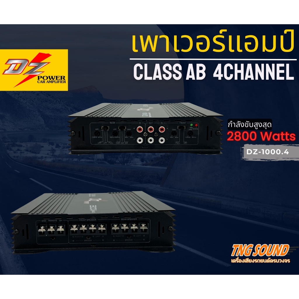 จัดส่งในไทย-แอมป์รถยนต์-เพาเวอร์แอมป์4-แชแนล-2800-วัตต์-dz-1000-4-แอมป์ขยายเสียง-เพาเวอร์แอมป์-เครื่องเสียงติดรถยนต์