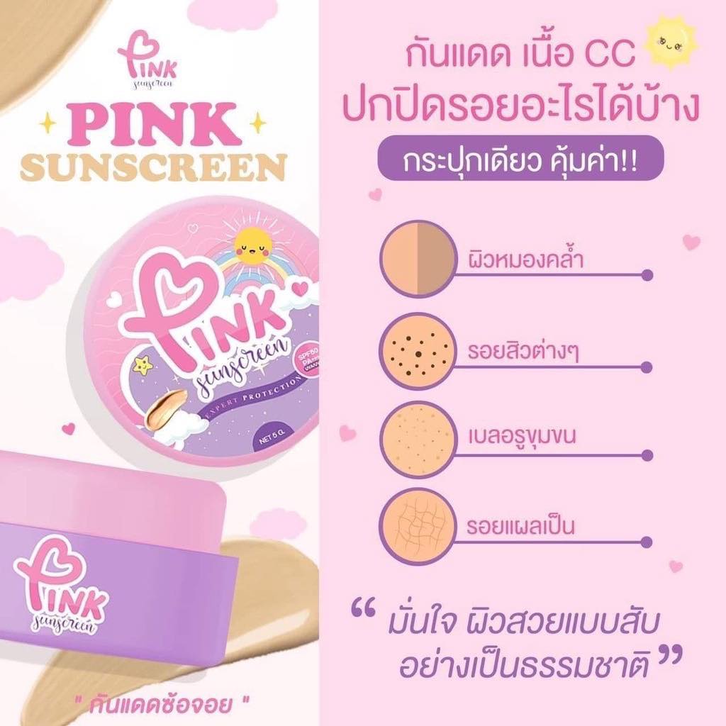 กันแดด-ซ้อจอย-ญาตาวี-ไม่ติดแมส-pink-sunscreen-spf50-pa-กันน้ำ-กันเหงื่อ-หน้าผ่อง-สูตรควบคุมความมัน-อ่อนโยน-กันแดดหน้า