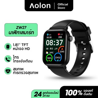 Aolon ZW27 สมาร์ทวอทช์  หน้าจอ1.81 นิ้ว TFT HD IP67 กันน้ำ บลูทู ธโทร ตรวจสอบอุณหภูมิของร่างกาย