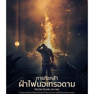 แผ่น Bluray หนังใหม่ Notre-Dame on Fire (2022) ภารกิจกล้า ฝ่าไฟนอเทรอดาม (เสียง French /ไทย | ซับ Eng/ไทย) หนัง บลูเรย์