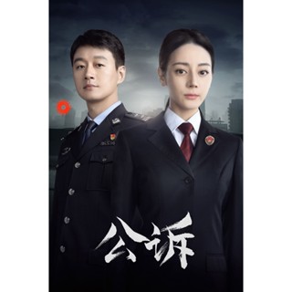 DVD Prosecution Elite (2023) สืบคดีลับยอดอัยการหญิง (40 ตอนจบ) (เสียง จีน | ซับ ไทย/อังกฤษ/จีน) DVD