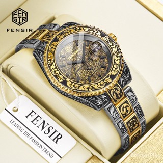 Fensir Brand Watch 202 นาฬิกาข้อมือควอตซ์แฟชั่น สายแสตนเลส ลายนูน สําหรับบุรุษ