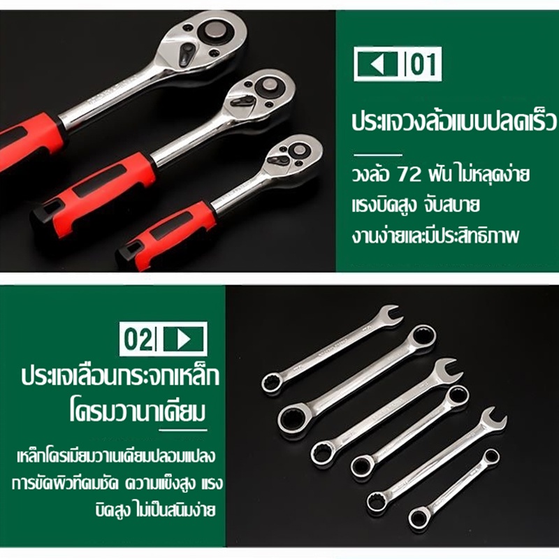 ส่งจากไทย-ชุดบล็อกเครื่องมือช่าง-ชุดเครื่องมือช่าง-82-ชิ้น-ชุดบล็อกประแจ-ชุดประแจซ่อม-ชุดเครื่องมือช่างอเนประสงค์