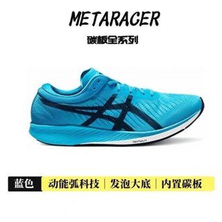 Asics speed1 generation รองเท้าวิ่งมาราธอน น้ําหนักเบา สําหรับผู้ชาย และผู้หญิง 2023