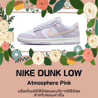พร้อมส่ง*แท้💯% Nike Dunk Low "Atmosphere Pink" DD1503-001 แฟชั่น สะดวกสบาย รองเท้าผ้าใบ
