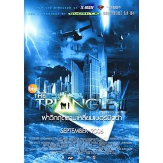 แผ่น DVD หนังใหม่ The Triangle 3 (2006) มหันตภัยเบอร์มิวด้า ภาค 3 (เสียง ไทย/อังกฤษ | ซับ ไทย/อังกฤษ) หนัง ดีวีดี