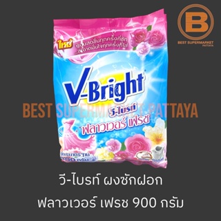 วี-ไบรท์ ผงซักฝอก 900 กรัม V-Bright Detergent 900 g.