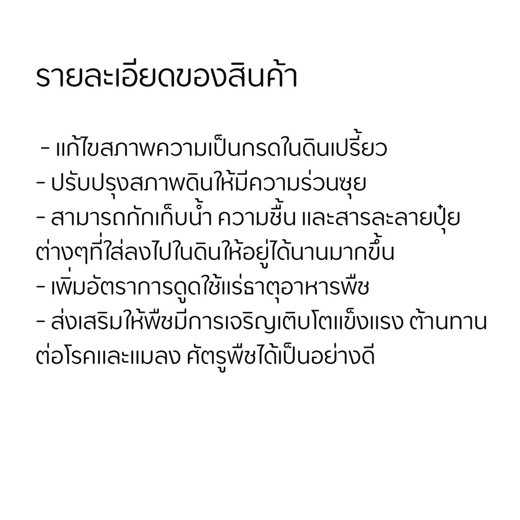 ส่งไว-ส่งฟรีทั่วประเทศ-ปุ๋ยtpi-หินภูเขาไฟ-ชนิดเม็ด-ขนาด-25-กิโลกรัม