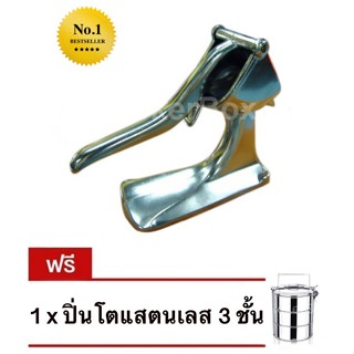ที่คั้นน้ำผลไม้แบบโบราณ ที่คั้นน้ำแบบใช้มือกด แถมฟรี ปิ่นโต แสตนเลส 3 ชั้น