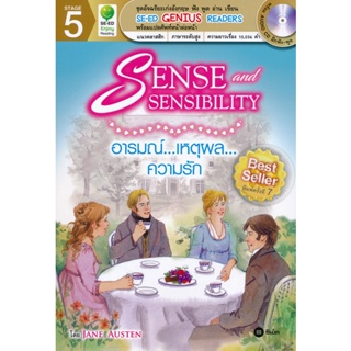 (Arnplern) : หนังสือ Sense and Sensibility อารมณ์...เหตุผล...ความรัก +CD