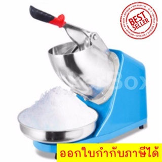 The Best  Blue Ice Crusher เครื่องทำน้ำแข็งไส เครื่องไสน้ำแข็ง 300w