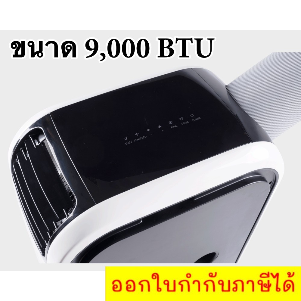 9-000-btu-แอร์นะจ๊ะไม่ใช่พัดลม-pc26-amk-รับประกัน-1-ปี