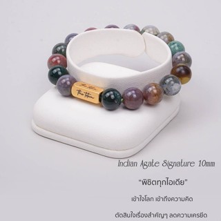 กำไลหิน The Totem Indian Agate Classic Bracelet