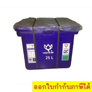 Quicker ถังแช่น้ำแข็ง ถังดอกบัว ขนาด 25 ลิตร (สีน้ำเงิน)