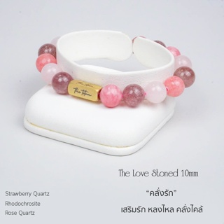 กำไลหิน The Totem The Love Stoned Classic Bracelet