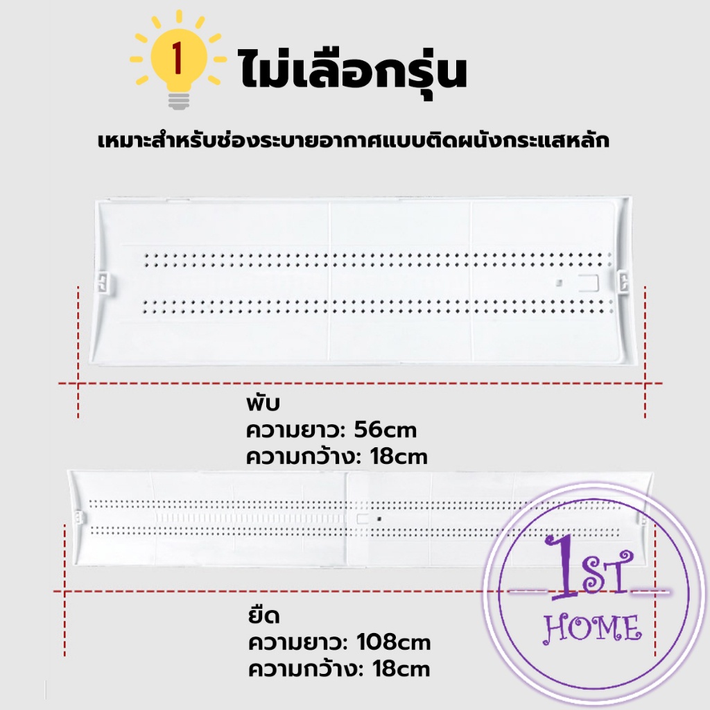 แผ่นบังลมแอร์-ที่กั้นแอร์-ที่เบนทางลม-ฝาครอบเครื่องปรับอากาศ-air-conditioning-deflector