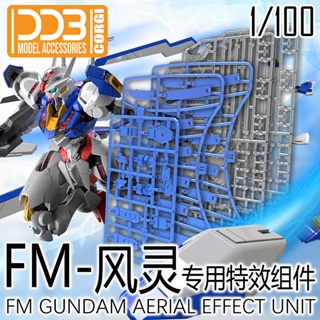 DDB TWFM FM 1/100 Aerial Funnel Effects Unit Addon parts