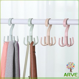 ที่แขวนของแบบตะขอ 4 แฉก หมุนได้ 360 องศา ที่แขวนของแบบตะขอ คละสี / 4 Position Cloth Hanger