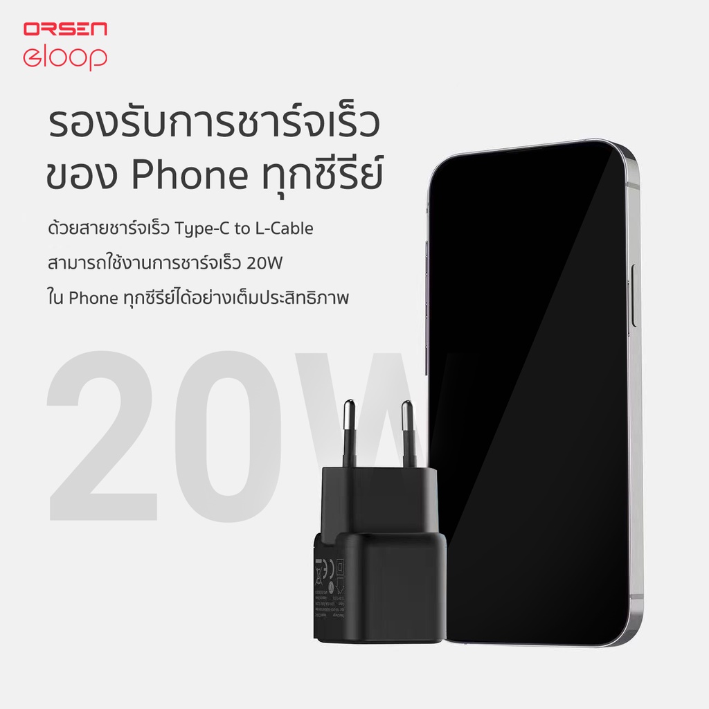 แพ็คส่ง-1-วัน-orsen-by-eloop-c16e-หัวชาร์จเร็ว-pd-20w-type-c-adapter-fast-charge-อแดปเตอร์-ชาร์จไว-หัวกลม-eu