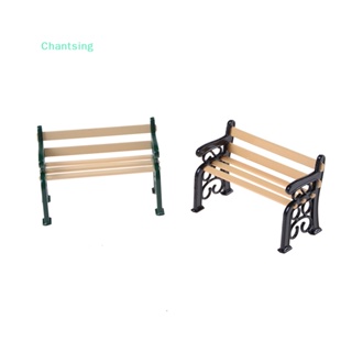&lt;Chantsing&gt; ม้านั่งโลหะ ขนาดเล็ก 1:12 อุปกรณ์เสริม สําหรับตกแต่งบ้านตุ๊กตา สวน เฟอร์นิเจอร์ ลดราคา