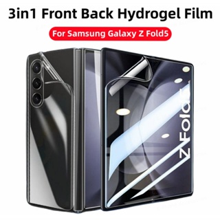 3in1 ฟิล์มไฮโดรเจลใส กันรอยหน้าจอ หน้า หลัง ไม่มีกระจก สําหรับ Samsung Galaxy Z Fold 5 4 3 HD ZFold5 Z Fold5