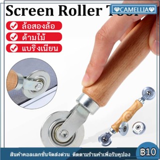 ด้ามไม้ และล้อเหล็ก Screen Rolling Tool ต้องมีเครื่องมือสำหรับการติดตั้งหน้าต่าง และหน้าจอประตู