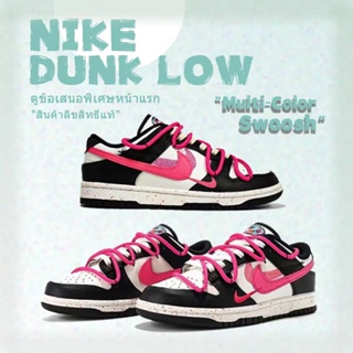 🔥ฟรีค่าจัดส่ง🔥Nike Dunk Low （Muiti-Color Swoonsh）FD4623-131 สินค้าลิขสิทธิ์แท้ Nike รองเท้า
