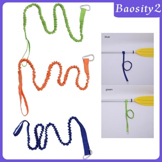 [Baosity2] เชือกจูง พร้อมคลิปหัวเข็มขัดโลหะ สําหรับเรือคายัค ตกปลา