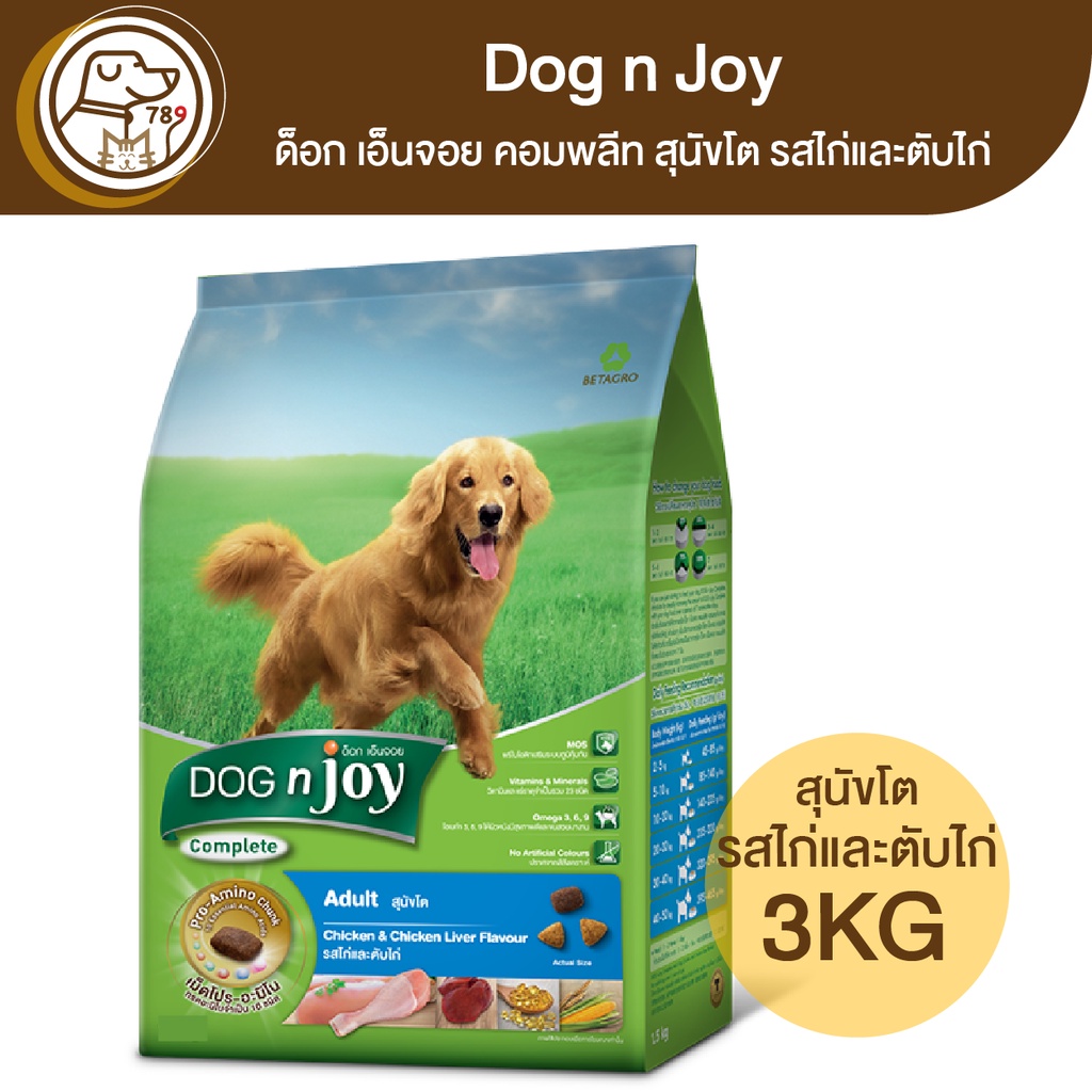 dog-n-joy-ด็อก-เอ็นจอย-คอมพลีท-รสไก่และตับไก่-3kg