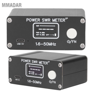 MMADAR เพาเวอร์มิเตอร์ SWR HF คลื่นสั้น คลื่นนิ่งดิจิตอล 150W 1.6‑50MHz สำหรับวิทยุ FM AM CW SSB Ham
